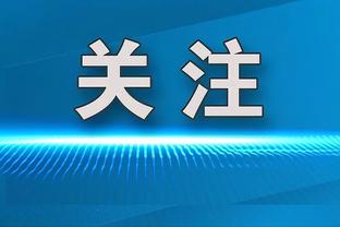 孙悦：胜利不仅归功于水花重回巅峰 更要赞扬TJD和库明加